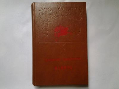 Лот: 4359800. Фото: 1. Владимир Чивилихин, Память. Художественная