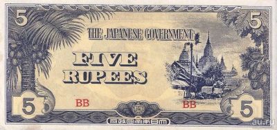 Лот: 17657306. Фото: 1. 5 рупий 1942 год . Бирма. Оккупация... Азия