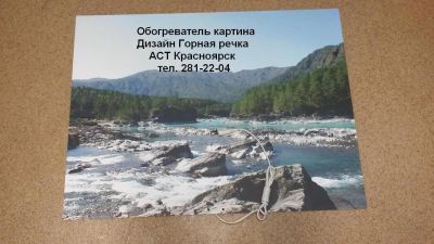 Лот: 6977910. Фото: 1. Инфракрасный настенный энергосберегающий... Обогреватели бытовые