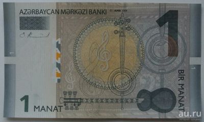 Лот: 13452770. Фото: 1. Азербайджан 1 манат 2009, в обороте... Россия, СССР, страны СНГ