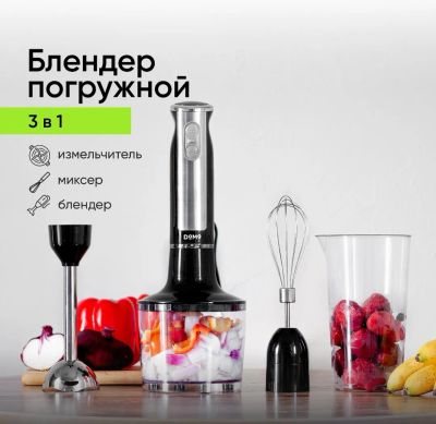 Лот: 25680123. Фото: 1. Новый Блендер Domo. Кухонная