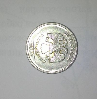 Лот: 7651180. Фото: 1. Монета, брак чеканки. 2р. Россия после 1991 года