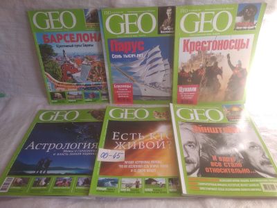 Лот: 25621629. Фото: 1. оз..вбю.(00-45) Журнал Geo (комплект... Другое (журналы, газеты, каталоги)