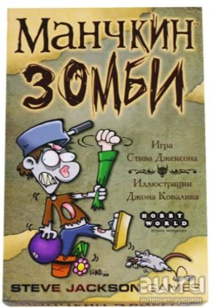 Лот: 18123357. Фото: 1. Настольная игра Манчкин: Зомби. Настольные игры, карты