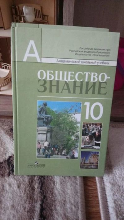 Лот: 11020996. Фото: 1. Обществознание книга подготовка... Для школы