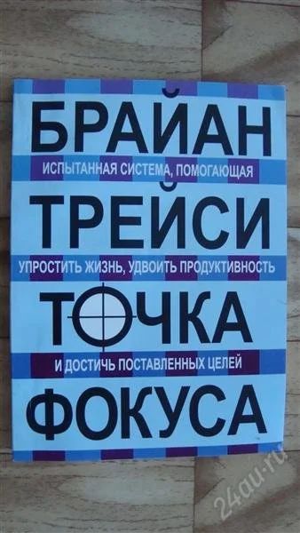 Лот: 2215168. Фото: 1. Точка фокуса. Другое (литература, книги)