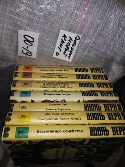 Лот: 16360078. Фото: 1. одним лотом ...7 шт Необыкновенные... Художественная