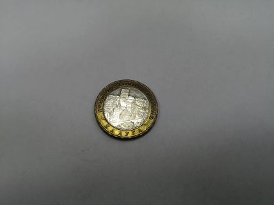 Лот: 19452257. Фото: 1. 10 рублей калуга 2. Россия после 1991 года