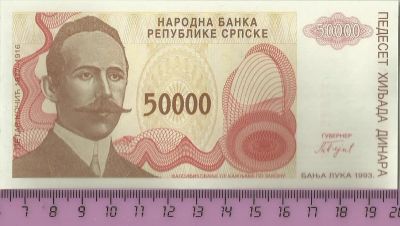 Лот: 5023763. Фото: 1. Сербия.50000 динар 1993 г. (Б... Европа