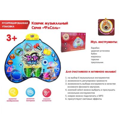 Лот: 11234092. Фото: 1. Коврик музыкальный, световые эффекты... Развивающие