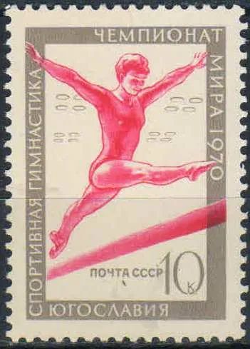 Лот: 25557203. Фото: 1. 1970, март-май. Чемпионаты мира... Марки