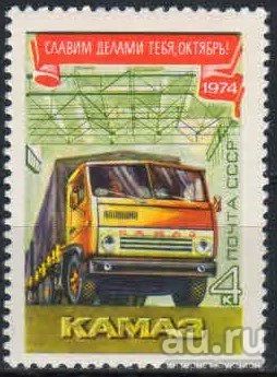 Лот: 17237575. Фото: 1. 1974, октябрь. 57-я годовщина... Марки