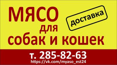 Лот: 9018466. Фото: 1. Мясо для собак. Корма