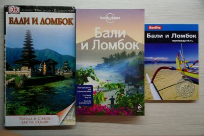 Лот: 11313882. Фото: 1. Путеводители Бали (Lonely Planet... Путешествия, туризм