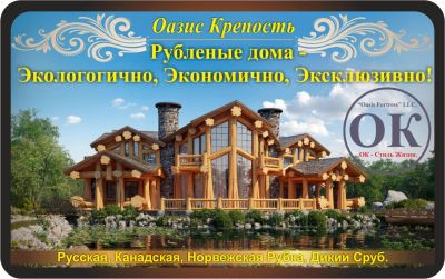 Лот: 5146118. Фото: 1. Экожилье - Строительство, Срубы... Срубы, бани, дома