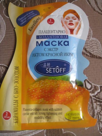 Лот: 4726665. Фото: 1. Маска для лица Плацентарно-коллагеновая... Уход за лицом 