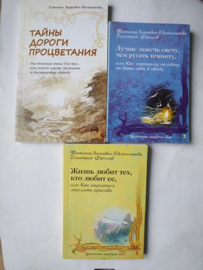 Лот: 15389322. Фото: 1. Книги 3шт. Психология. Психология