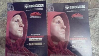 Лот: 7669954. Фото: 1. Сертификаты Budosport на 1500р. Подарочные сертификаты, купоны, промокоды