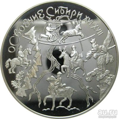 Лот: 14067208. Фото: 1. 3 рубля 2001 года Освоение Сибири... Россия после 1991 года