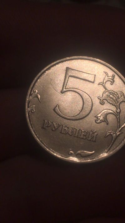 Лот: 18147277. Фото: 1. 5 рублей 2020. Россия после 1991 года