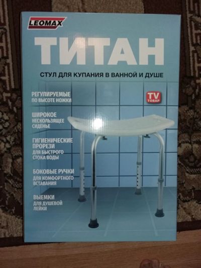 Лот: 17705043. Фото: 1. Стул для купания в ванной и душе. Мебель для ванной комнаты