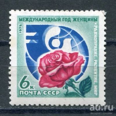 Лот: 15754384. Фото: 1. 1975 СССР Международный год женщины... Марки