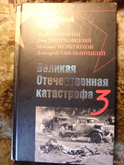 Лот: 15931316. Фото: 1. Книга Г. Пернавский: Великая Отечественная... История