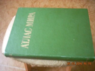 Лот: 7170568. Фото: 1. Атлас мира. Карты и путеводители