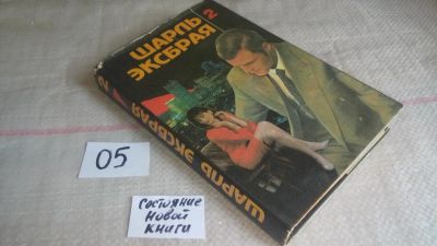 Лот: 11198475. Фото: 1. Вы любите пиццу? Расследование... Художественная