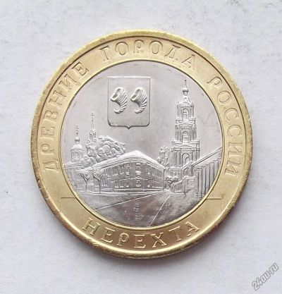 Лот: 6118461. Фото: 1. 10 рублей 2014 Нерехта 10 штук. Россия после 1991 года