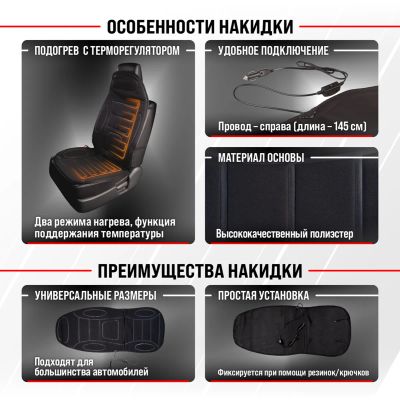 Лот: 24283706. Фото: 1. Подогрев сиденья со спинкой с... Чехлы, коврики, оплетки руля