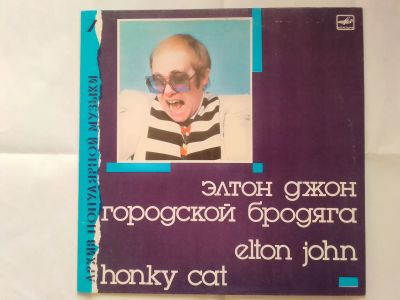 Лот: 25646429. Фото: 1. LP ЭЛТОН ДЖОН -Городской Бродяга-... Аудиозаписи
