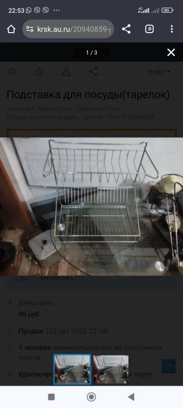 Лот: 20994828. Фото: 1. Подставка для посуды (тарелок). Тарелки, блюда, салатники