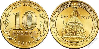 Лот: 1970736. Фото: 1. Комплект из 4 десятирублевых монет... Россия после 1991 года