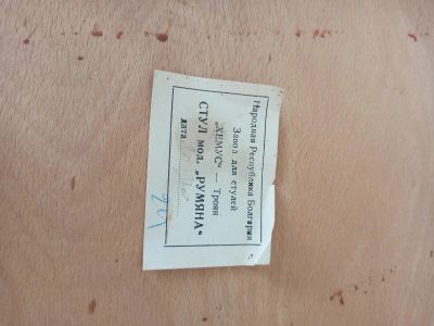 Лот: 17527049. Фото: 1. Стулья болгария 1970г. Стулья и кресла офисные