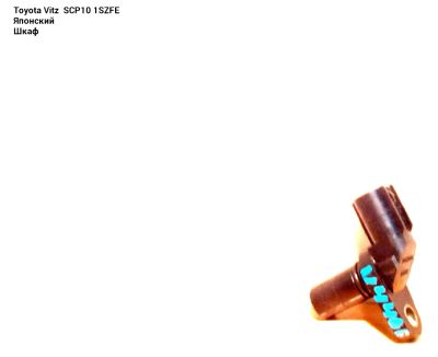 Лот: 8771756. Фото: 1. Датчик скорости Toyota Vitz SCP10... Электрооборудование