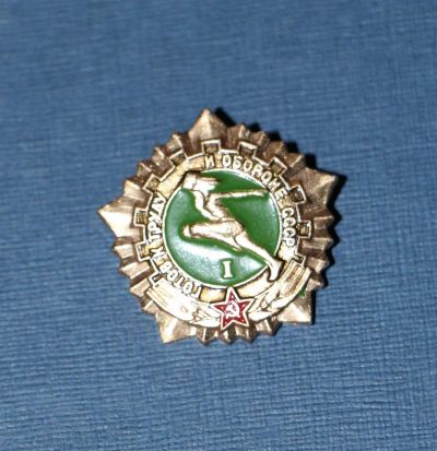 Лот: 3535372. Фото: 1. Знак ГТО. Готов к труду и обороне... Сувенирные