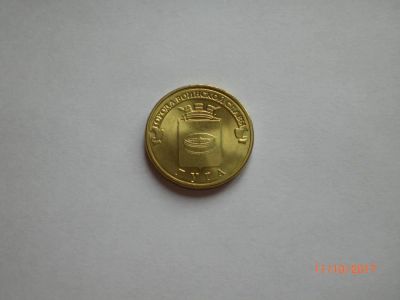 Лот: 10429318. Фото: 1. 10 рублей ГВС 2012. Луга. Россия после 1991 года