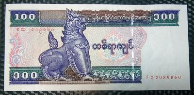 Лот: 20990807. Фото: 1. Банкноты - Азия - Мьянма (14). Азия