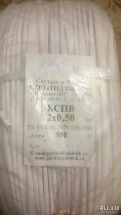 Лот: 8219670. Фото: 1. Кабель КСПВ 2х0.5 мм 500 метров. Провода, кабели