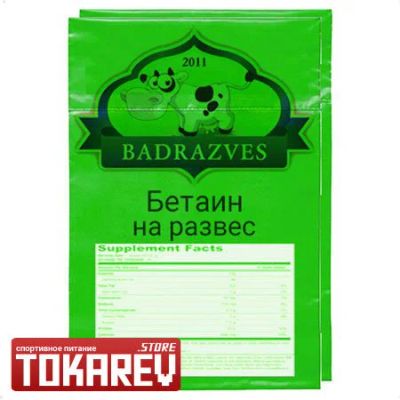 Лот: 11291935. Фото: 1. Витаминоподобное вещество Badrazves... Спортивное питание, витамины
