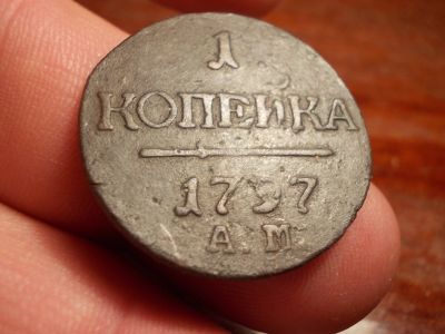 Лот: 16029308. Фото: 1. Очень редкая, отличная копейка... Россия до 1917 года