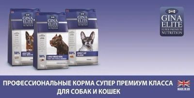 Лот: 12392332. Фото: 1. Профессиональный корм для собак... Корма