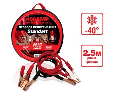 Лот: 8609304. Фото: 1. Провода прикуривания 400 AMP... Пуско-зарядные устройства