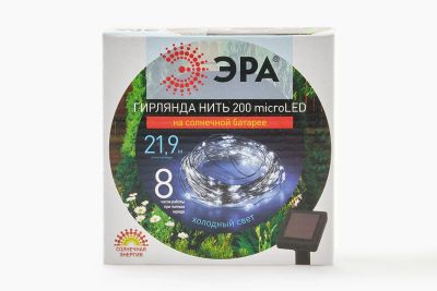 Лот: 24342822. Фото: 1. Гирлянда садовая ЭРА ERASF22-17. Гирлянды, шарики, новогодние аксессуары