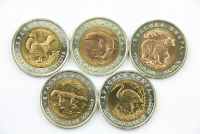 Лот: 5975132. Фото: 1. Красная книга. 50 рублей 1993... Россия после 1991 года