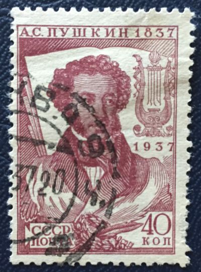 Лот: 23275158. Фото: 1. Почтовая марка-29. Марки