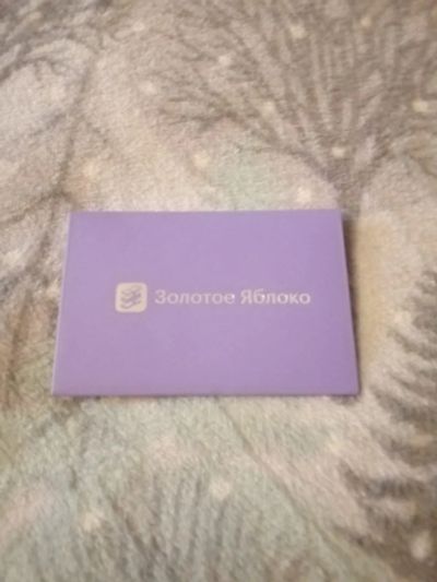 Лот: 21545111. Фото: 1. Продам карту золотое яблоко. Другое (бизнес, экономика)
