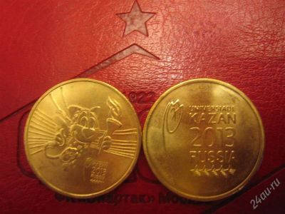 Лот: 2697143. Фото: 1. Новинка. 10 рублей 2013 года... Россия после 1991 года