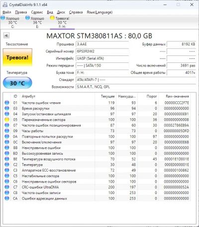 Лот: 21049772. Фото: 1. Проблемные жёсткие диски. Жёсткие диски (HDD)